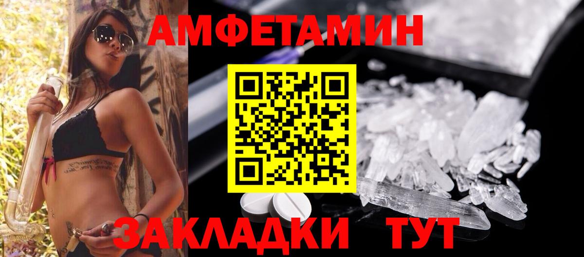 АМФЕТАМИН VHQ Алатырь