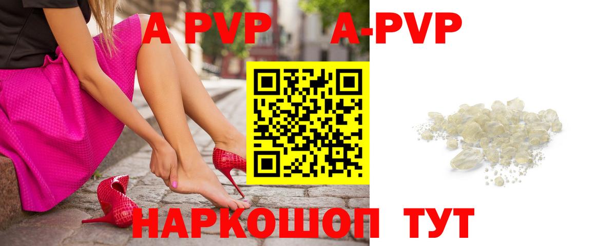 Alpha-PVP мука  Альфа ПВП крисы CK  Вход с VPN  Алатырь  Alfa_PVP мука 