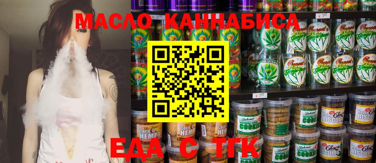 Canna-Cookies марихуана Алатырь