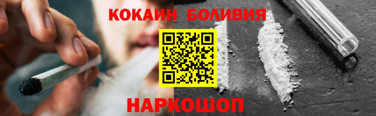 КОКАИН Колумбийский  Вход с VPN  Алатырь  COCAIN 97% 