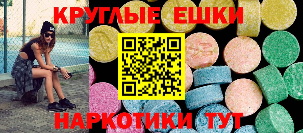 ЭКСТАЗИ таблы Алатырь