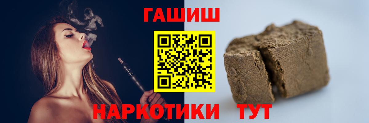 ГАШИШ Premium  ГАШ хэш  ГАШ  Алатырь  Вход с VPN 