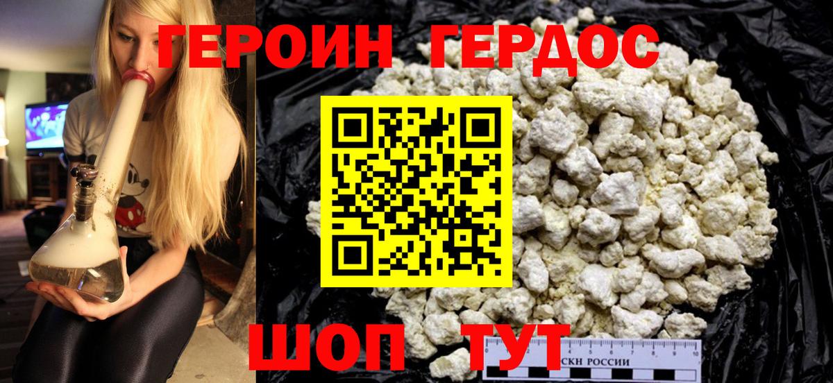 Героин гречка Алатырь