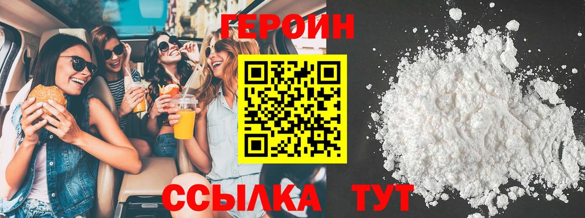 Героин гречка  Вход с VPN  Алатырь 