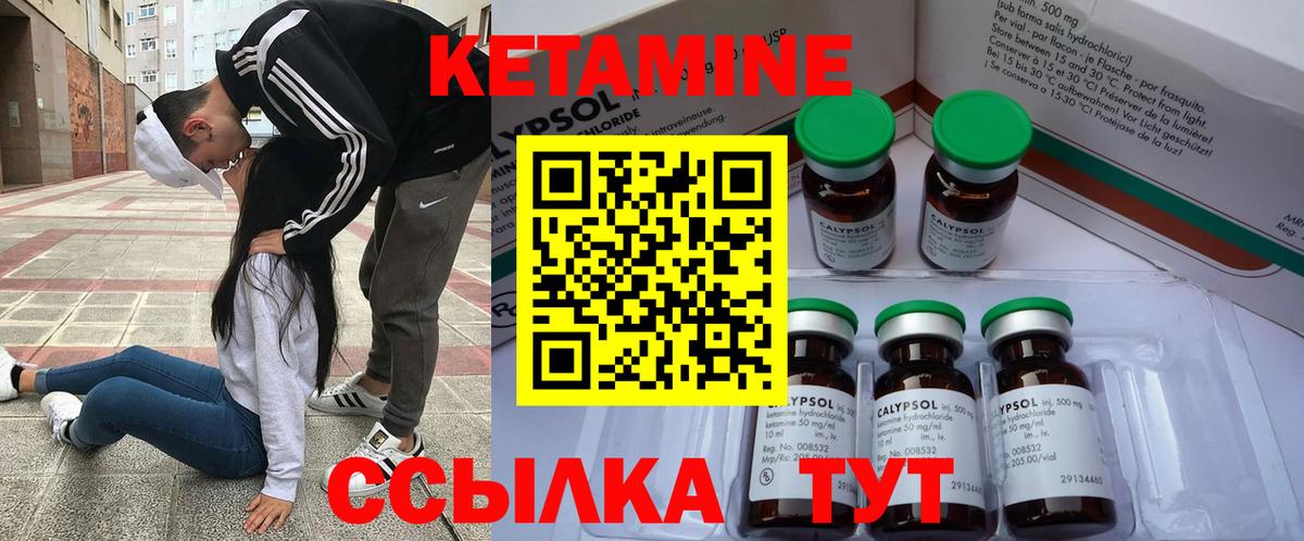 Алатырь  Кетамин VHQ  Вход с VPN  Кетамин ketamine 