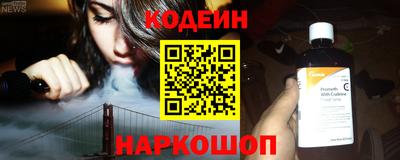 альфа пвп Славянск-на-Кубани