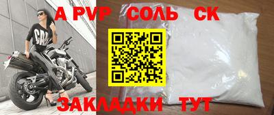альфа пвп Славянск-на-Кубани