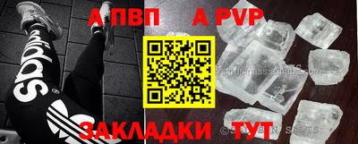 альфа пвп Славянск-на-Кубани