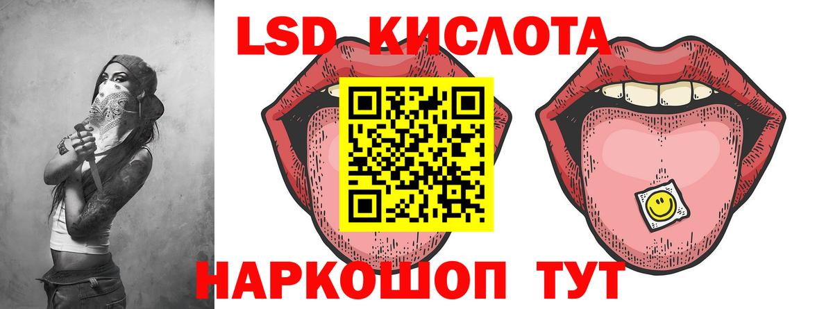 LSD-25 экстази ecstasy Алатырь