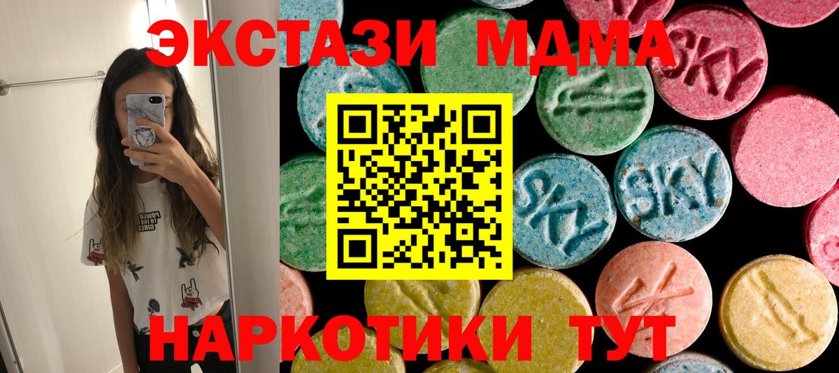 MDMA  Вход с VPN  Алатырь  МДМА Molly 