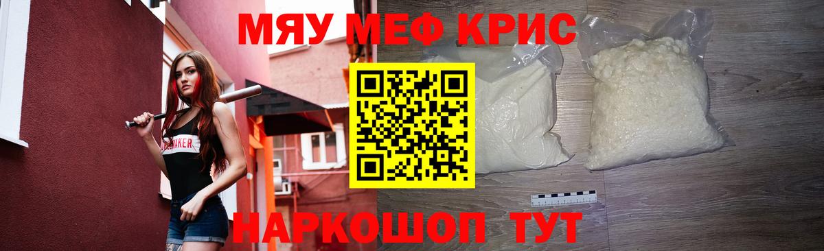 Мефедрон  Алатырь