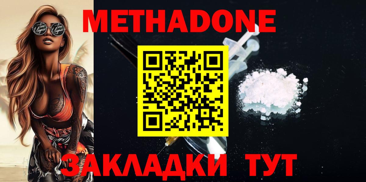 Метадон мёд Алатырь