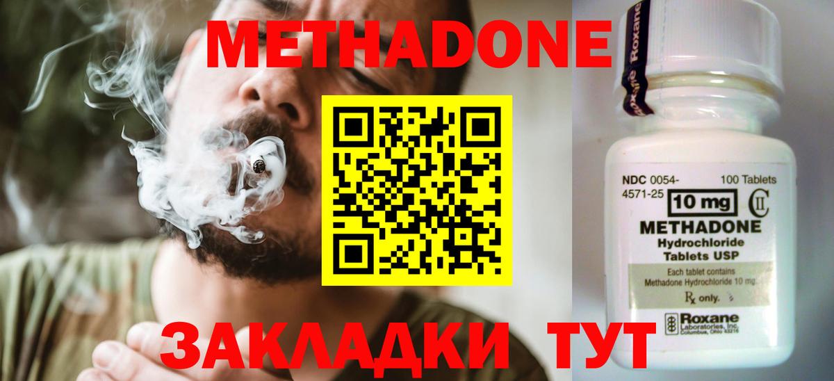   ссылки  Метадон мёд  Метадон мёд  Вход с VPN  Алатырь 