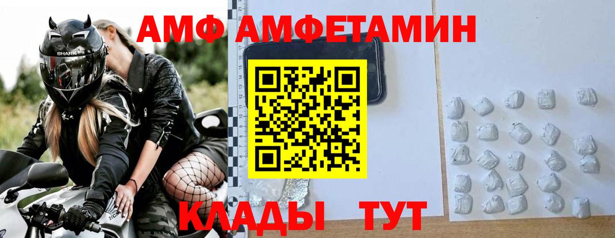 АМФЕТАМИН Алатырь