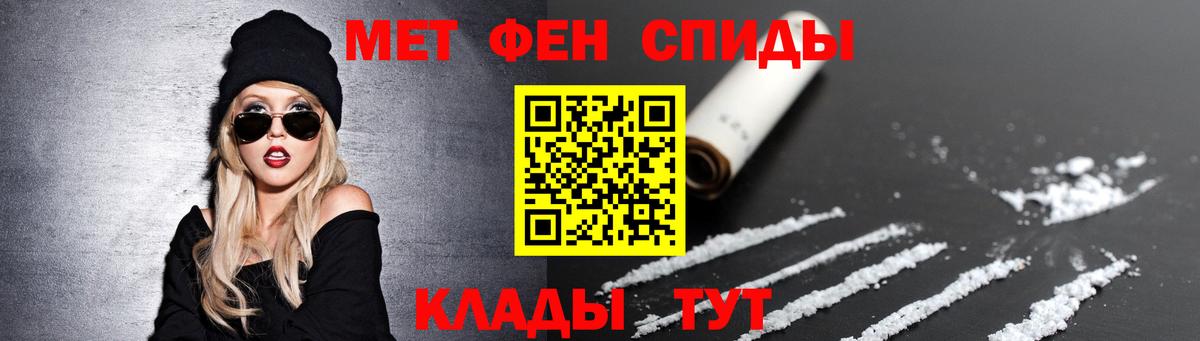 Метамфетамин кристалл Алатырь
