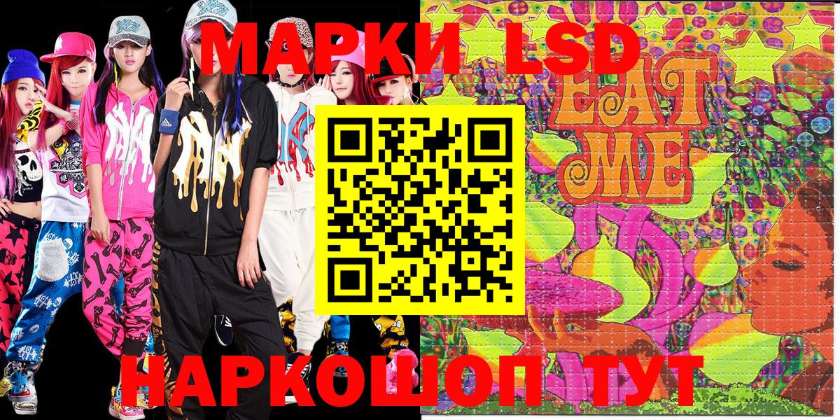 Марки 25I-NBOMe 1,8мг Алатырь