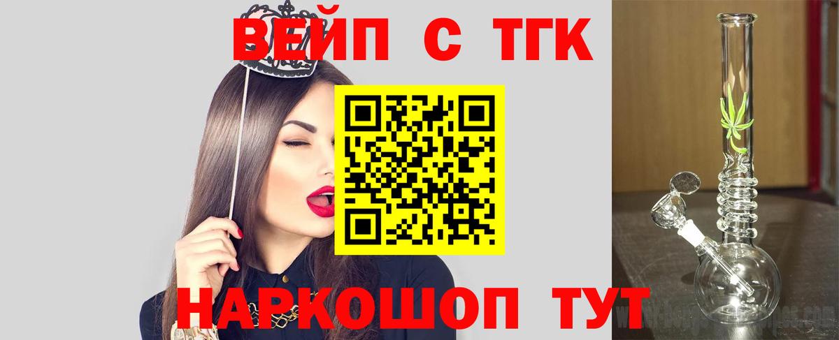 ТГК вейп  Вход с VPN  mega   Дистиллят ТГК жижа  Алатырь 